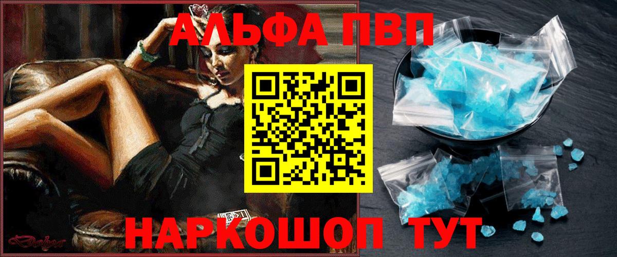 хочу   Alpha PVP  А ПВП мука  Моздок  Вход с VPN  Альфа ПВП СК 