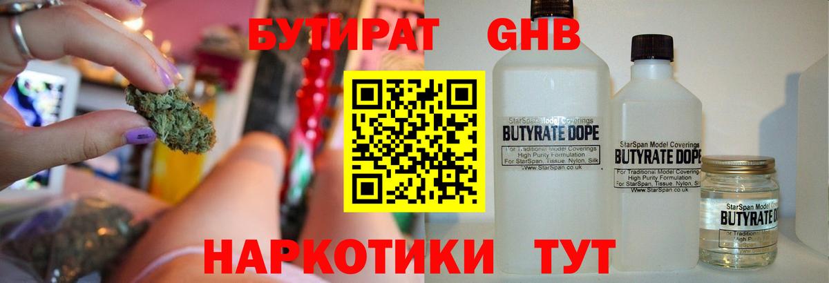 БУТИРАТ оксана  БУТИРАТ  Моздок  Вход с VPN 