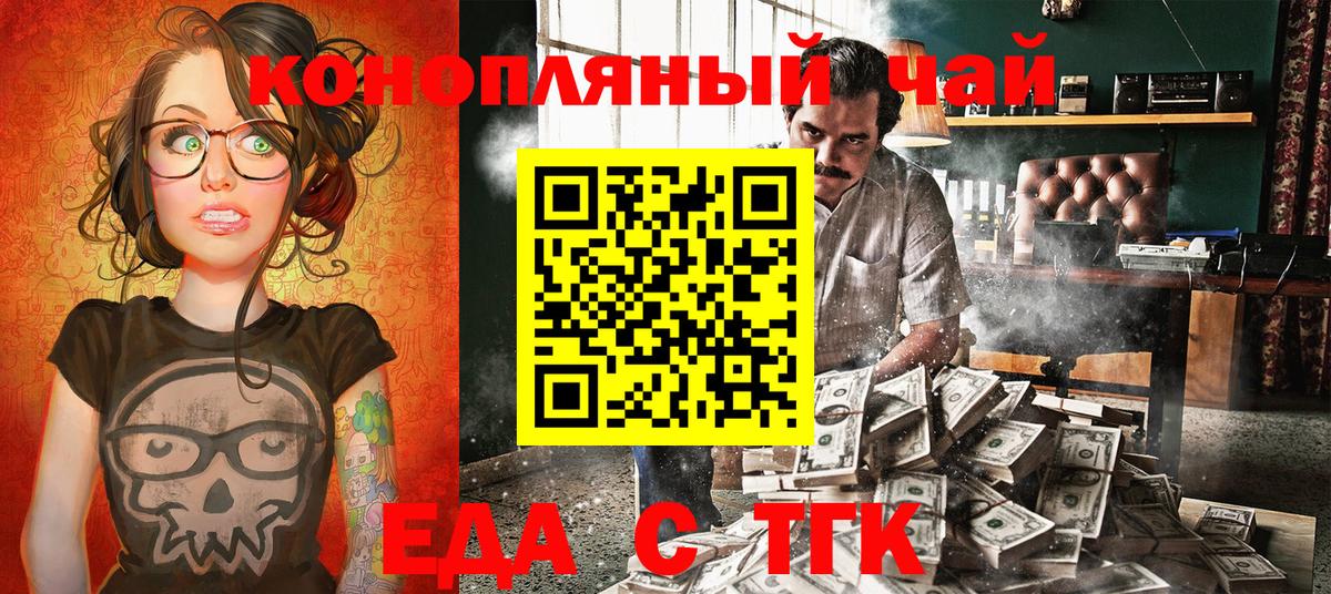 Печенье с ТГК конопля  Вход с VPN  Моздок 