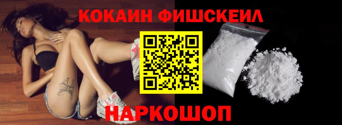 Cocaine  Кокаин 99%  Кокаин Эквадор  Вход с VPN  Моздок 