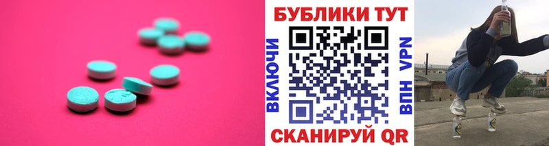 Ecstasy таблы  Моздок 