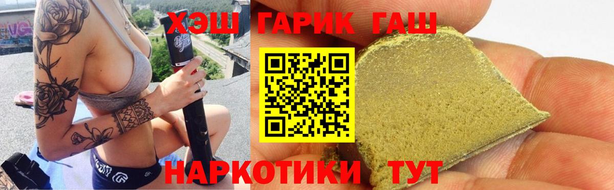 Моздок  Гашиш hashish  Вход с VPN  ГАШИШ  ГАШ гашик 