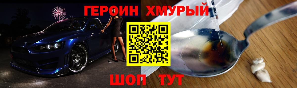 Героин гречка Моздок
