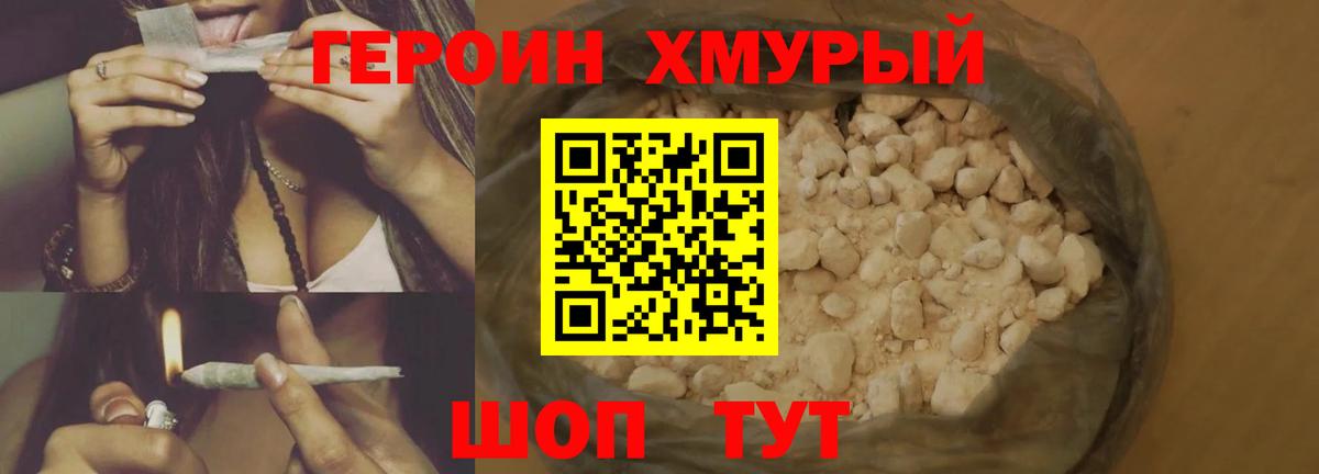 Моздок  ГЕРОИН белый  Вход с VPN 