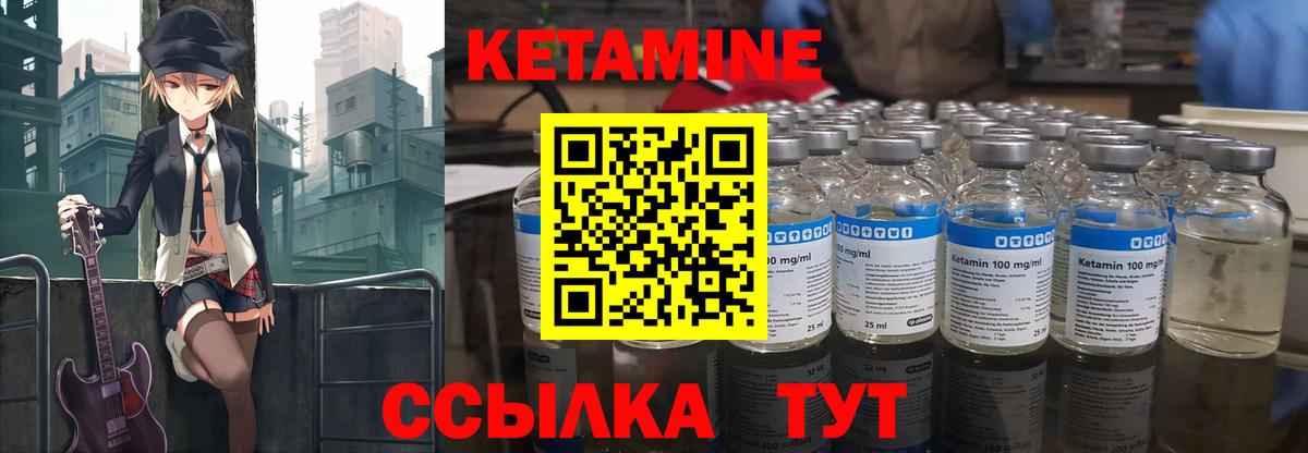 КЕТАМИН VHQ  KRAKEN зеркало  Вход с VPN  Моздок  Кетамин ketamine 