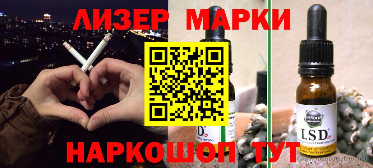 Лсд 25 экстази ecstasy Моздок