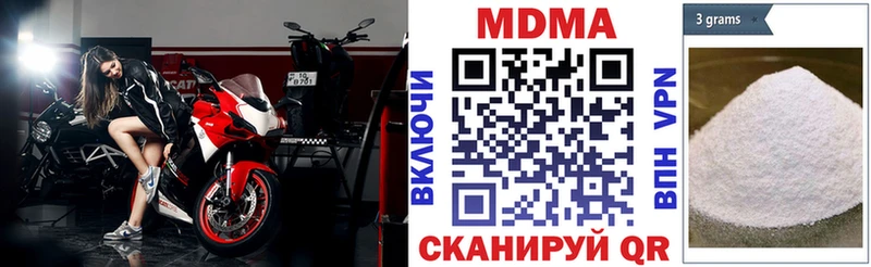 МДМА Molly  Моздок 