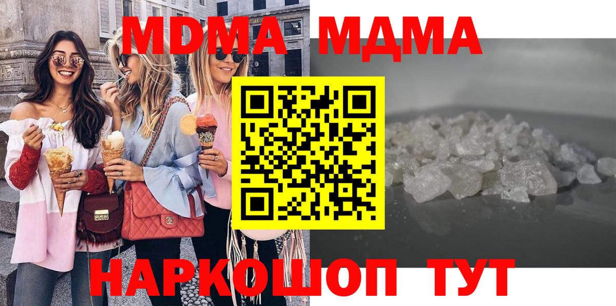 MDMA crystal  МДМА  Вход с VPN  Моздок  MDMA кристаллы 