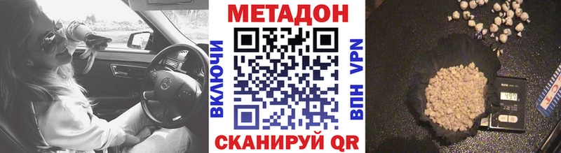 МЕТАДОН VHQ  mega ссылки  Моздок 