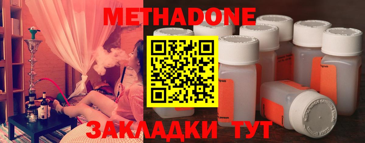 МЕТАДОН VHQ  Вход с VPN  Моздок  МЕТАДОН мёд 