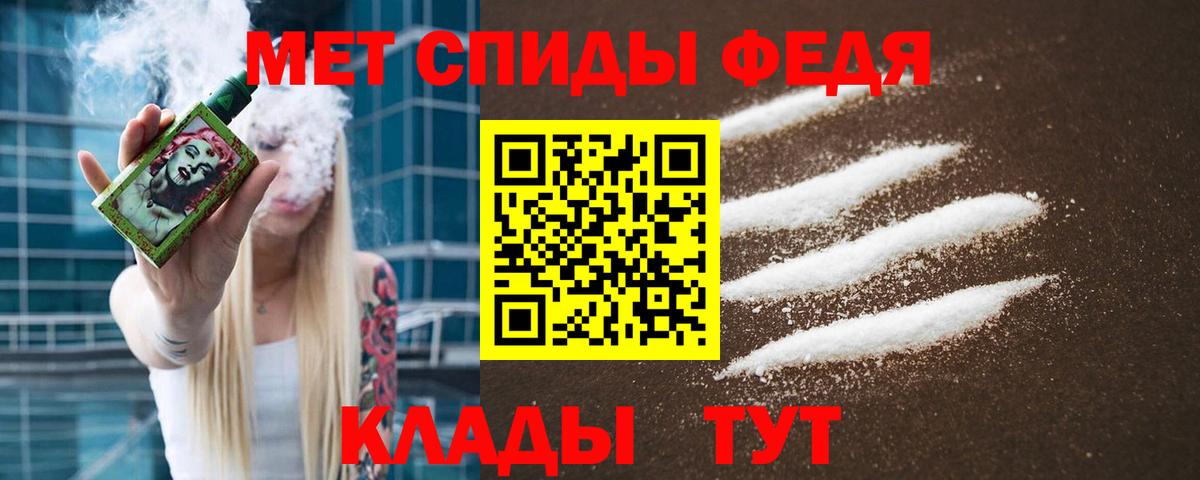 МЕТАМФЕТАМИН  Метамфетамин Methamphetamine  Вход с VPN  Моздок 