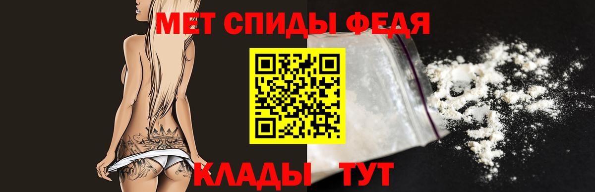 МЕТАМФЕТАМИН пудра Моздок