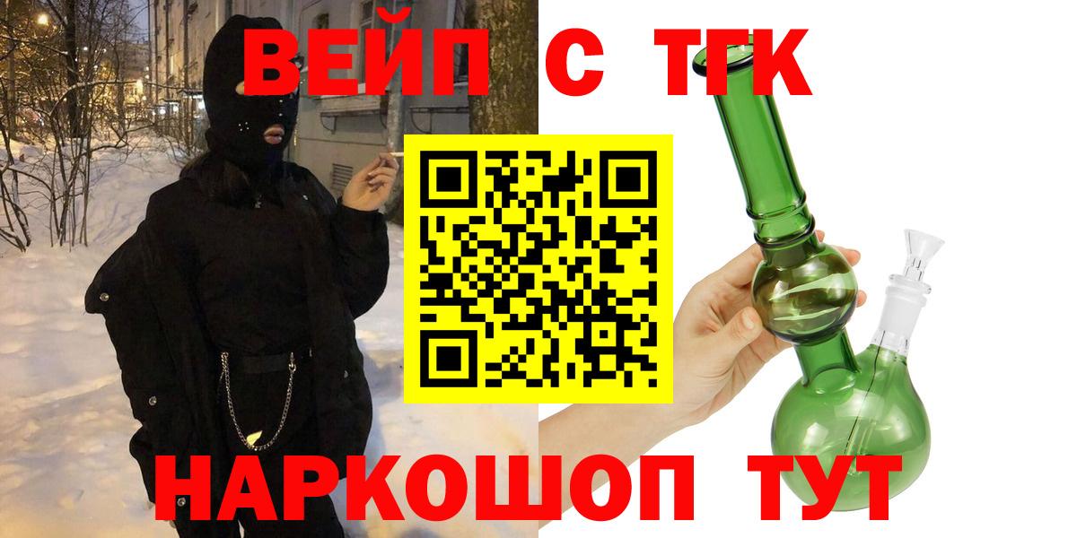 магазин  наркотиков  ТГК концентрат  Вход с VPN  Моздок  Дистиллят ТГК Wax 