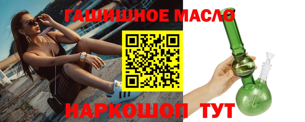 Дистиллят ТГК вейп с тгк Моздок